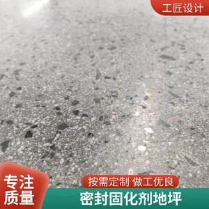 泰安固化剂地坪施工队 混凝土密封固化剂地坪 防尘耐磨车间地坪