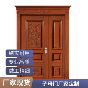 实木欧式入户子母门 厂家定做 胡桃木色 别墅进户门