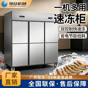旭众商用型速冻柜酒店餐厅食堂多功能鱼虾肉类冷冻柜六门速冻冷柜
