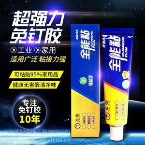 供应涂兔清栓配方全能粘 厂家直销