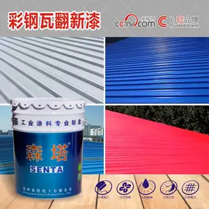 孔雀蓝彩钢瓦涂料|天蓝油漆厂家|大红彩钢瓦涂料