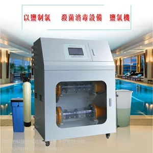 盐氯机_深圳次氯酸钠发生器_游泳池杀菌消毒设备以盐制氯,环保高效