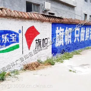 朔州银行墙体标语发展一站式服务