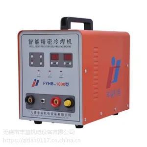 无锡智能精密冷焊机FYHB-1600型