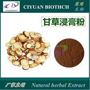 甘草浸膏粉7% 甘草提取物 慈缘生物 库存现货 品质***