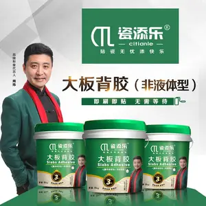 大板背胶代理价格-沭阳大板背胶代理-瓷添乐(查看)