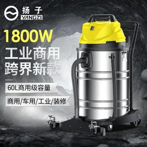 扬子1800w工业吸尘器家用大功率车用工厂车间粉尘大吸力工业用