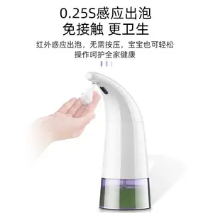 25度仰角喷嘴泡沫感应皂液器0.25S红外感应出泡免接触更卫生