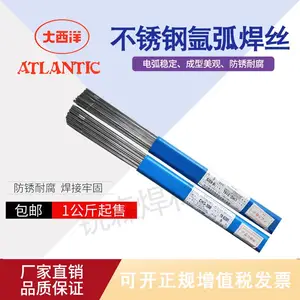 大西洋CHG-ER304/ER308//ER309/ER316/ER321/ER347不锈钢氩弧焊丝