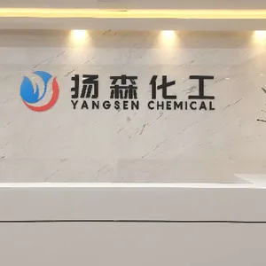 成都扬森化工有限公司