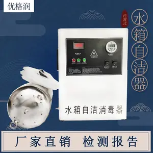 优格润水箱臭氧自洁消毒器内置式不锈钢消毒机生活消防wts-2a