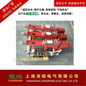 10KV真空负荷开关FZN25-12/630-25KA、真空负荷开关FZRN25-12D/T200-31.5KA