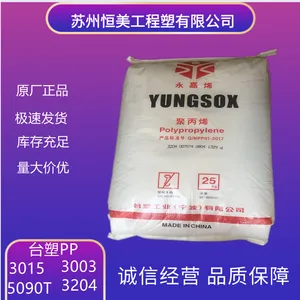 保险杠PP(聚丙烯) 4204宁波台塑高抗冲PP高流动