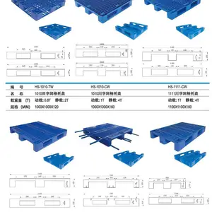 购买厦门塑料托盘，厦门塑料箱，厦门塑料桶，厦门豪盛塑料公司