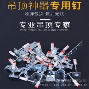 集成吊顶一体钉 吊顶射钉 各种规格 多基药,无哑弹