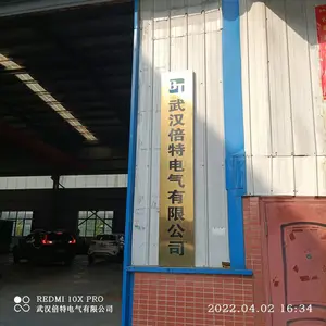 武汉倍特电气有限公司