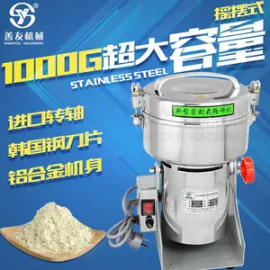 善友机械SY-1000新款多功能粉碎机杂粮打粉机
