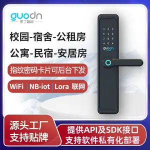 校园智能锁WIFI蓝牙lora联网锁公寓宿舍办公室智能指纹锁接口开放