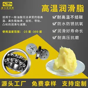 高温润滑脂电机高温脂电机马达润滑脂摩力克高温二硫化钼润滑脂