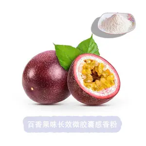 崇裕刮刮香感香粉 丝印香味粉末 花香水果香粉