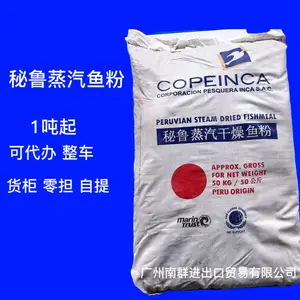 秘鲁鱼粉 进口蒸汽干燥易吸收 蛋白质高 消化*** 养殖促长快
