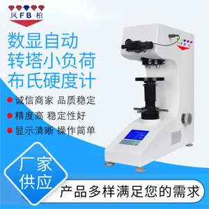 凤柏 HBS-62.5Z 数显自动转塔小负荷布氏硬度计 硬质的塑料