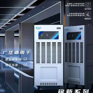 仁怀除湿机
