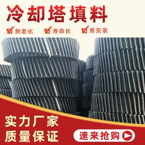 冷却塔圆形填料 高度22公分耐高温PP材质 圆塔斜波纹填充料