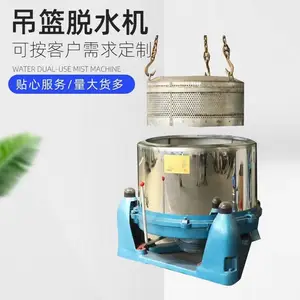 大型工业脱水机三足式离心机吊篮离心机