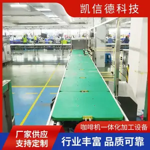 倍速线直供饮料咖啡机倍速链老化线专业3倍速咖啡机输送线
