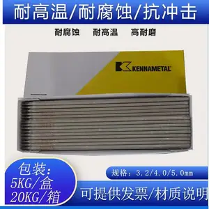上海肯纳司太立金属Multipass 236管状焊丝