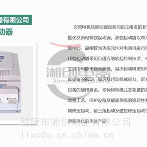 QDS200一3和SEC18C370M6C5软启动工作原理