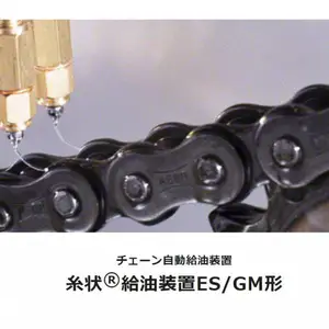 日本南进机工nanshin 链条自动注油装置 线状?供油装置ES/GM型
