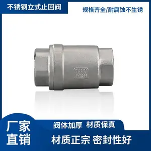 沃茨阀门H12W-16P不锈钢立式单向止回阀304丝扣止回阀4分6分