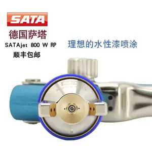 �¹�ԭװ������ǹSATAjet 800 W RPˮ����PVC�����Ϻ�����ǹ��������