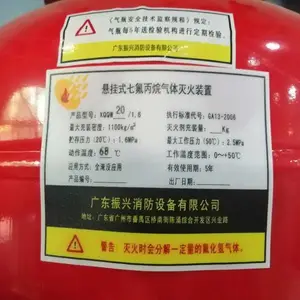 北京七氟丙烷 悬挂式感温型七氟丙烷气体灭火装置 厂家 振兴消防