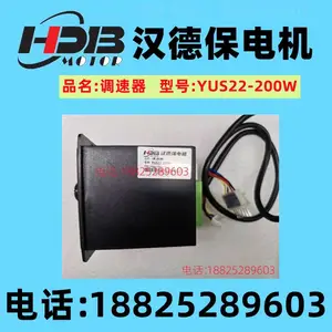 hdb motor汉德保电机调速器YUS22-200W厂家发货