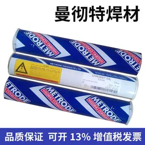 Ӣ�������� METRODE 20.70Nb TIG ������˿