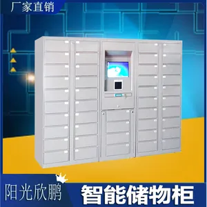 阳光欣鹏 物料自动盘点智能电子储物柜 出入库数据对接ERP系统