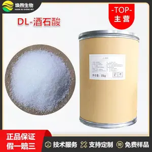 DL-酒石酸厂家