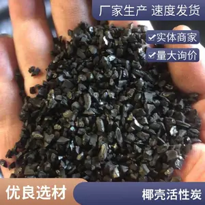 400-1000碘值颗粒活性炭厂家 地下饮用水处理过滤