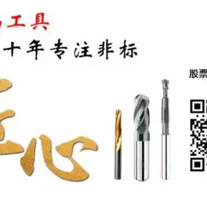 锑玛刀具-非标合金铰刀