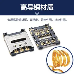 ����SIM��������ʽ6pin�����ֻ����SMT��Ƭ��������������1.4H