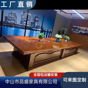 品盛中式实木皮环保板材油漆工艺会议桌椅 尺寸款式颜色均可定制