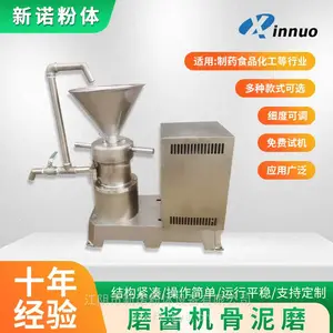 食品磨浆机 骨头磨泥机 花生磨酱机 辣椒磨酱机 骨泥磨