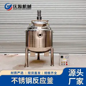 电加热双层不锈钢反应釜 蒸馏反应酿酒食品菌种发酵罐