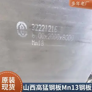 NM500耐磨钢板 抗高温氧化腐蚀 Mn13型号耐磨高锰钢板