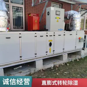 10%20%30%40%低湿度转轮除湿机组,进口硅胶转轮,