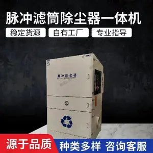 脉冲碳钢除尘器 脉冲中央除尘一体机 激光切割机滤筒除尘器
