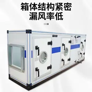 组合式新风换气机组/多功能段/加湿除湿空气过滤/普雷蒂加工定制